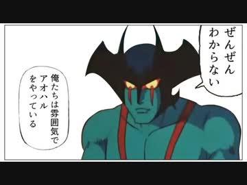 デビルマンは青春したい【ゆっくり実況】