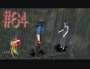 コマンド操作も苦手な女がFF８を実況してみた#64