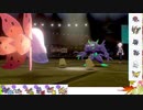 【ポケモン剣盾】S22ひびのポケモン初手サザン絶対選出part21【ウルガモス】