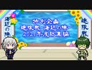 【刀剣乱舞偽実況】根兵糖本丸の活動記録02 / 連隊戦-海辺の陣-特別企画