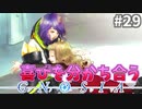 ただ生還を感謝しよう#29【グノーシア】