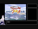【VOICEROID実況】風来のシレン外伝 女剣士アスカ見参 裏白蛇TA 実況解説(店主焼きバグなし 1:49:24)【PART 1/4】