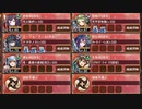 【字幕有】週次任務：閻魔の闘技場 針山地獄 三層 8審＋五層 4審【城プロRE】
