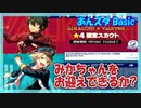 【あんスタ】ALKALOID×Valkyrieスカウト【ガチャ動画】