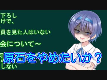 「原石祭心得」（CeVIO解説推進委員会編）【第二回原石祭】【ボイチェビ解説】