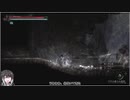 【ゆっくり+CoeFont実況】　Vigil The longest nightやるよ　part20