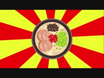 #VOICEROIDクソダジャレ部 「豚骨ラーメン（下ネタ）」