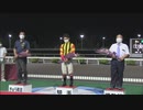 ＪＢＣクラシック指定競走 第33回珊瑚冠賞 表彰式