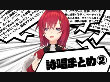 にじさんじ早口・詠唱まとめ②