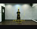 【ぽた狐】幽霊東京【踊ってみた】