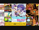 【ゆっくり実況】マイペースdeお掃除じほーPart4【マスターC】