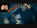 【実況】#6 かまちょジェイソン【13日の金曜日】ーFRIDAY THE 13TH The Gameー