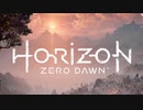 【実況】BOW！ゲーpart1【Horizon Zero Dawn】