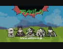 【手描きMAD】アシヤパーク