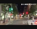 【BGMあり】ヒーロー見習いコミュニティ「ドライブレコーダー」（2021/09/19）