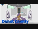 【DONUT COUNTY】街を取り返すべく穴から脱出！さぁ反撃だ…！