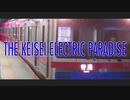 The KEISEI Electric Paradise