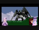 【VOICEROID実況プレイ】ゆかりさんのスーパーロボット指揮官日誌 14ページ目【PS2スーパーロボット大戦Scramble Commander】