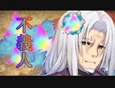 《実況》　うたわれるもの　ロストフラグ　ガチャ　Part58