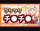 ワクチン接種を語る中、急に謎で不健全なプ○キュアを生み出してしまった桃鈴ねね【ホロライブ切り抜き】