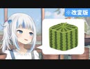 【改変版】四角いスイカと残酷な真実