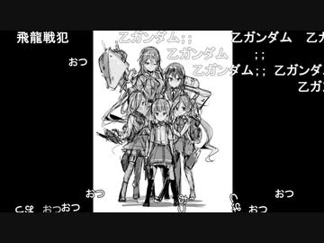 2021年夏イベE3-4甲ラスダンを攻略出来ないきゅうとうき提督₍₍ （ง ＾◇＾）ว ⁾⁾Part15