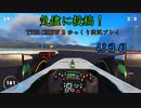 【THE CREW® 2：Part4】43日目：今日はアメリカを爆走だ！【ゆっくり実況】