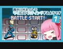 【ロックマンエグゼ】茜きりがネットでルスバするようです　1ターン目【ソフトウェアトーク実況】