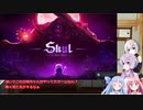ゆかあさんのひまつぶし　夜の骨休め編2【Skul: The Hero Slayer】