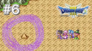 【DQⅢ初見】ロトシリーズ完結？/ぴえんピラミッド-#6