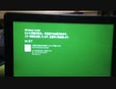グリーンスクリーン(gsod)が出たやつ