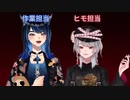 【新人Vtuber】正式に自己紹介するナマケモノとヒモ
