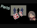 【ツイステ偽実況】スカラビアの副寮長が入国審査するゲームで遊んでみたPart6