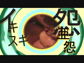 IKI SUGI DANCE