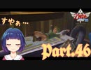 初めての◯◯チャレンジ！何があるかな？？【ゼルダの伝説 スカイウォードソードHD】Part４６
