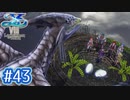 #43【イースⅧ】忘れられない冒険を君と【実況プレイ】