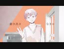 [Night] 会いたくて/Ado　歌ってみた　