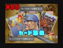 今も好かれる過去の名作【ファイナルファンタジーVIII リマスタード】#55