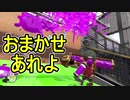 【日刊スプラトゥーン2】全ルールランキング入りしたダイナモ使いのガチマッチ実況Season41-19【Xパワー2560ホコ】ダイナモローラーテスラ/ウデマエX/ガチホコ