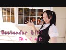 【紫月ゆな*】Weekender Girl【再び踊ってみた】