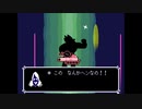 DELTARUNE Chapter2＿この　なんかヘンなの！！　※ネタバレ注意⚠