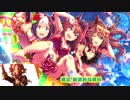 「ウマ娘」HOT LIMIT