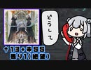 【CHUNITHM】喋りたいことを喋るウニ実況 Part32【Cevio aiプレイ】