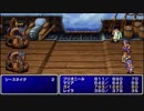 【配信動画】【FF2】シリーズ順に通常プレイ Part8【PSP】
