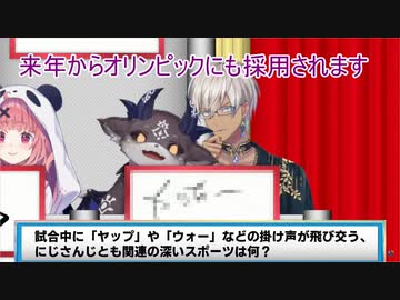 オリンピック新競技を考案する悪魔【にじクイ】【にじさんじ切り抜き】