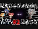 【Pummel Party】このゲームキャラ差あんのかよ！Pummel Party開幕！#2