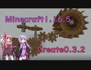 【Create】飽きるまで歯車を回す結月ゆかりPart1【Minecraft】