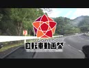 ニコニコ自転車動画祭2021秋のCM　昭和のおっさんバージョン