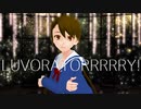 【テニプリMMD】桜乃ちゃんでLUVORATORRRRRY!