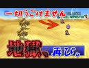 【FF２＃２２】皇帝のワナ！パラライシス砂漠横断！【ピクセルリマスター】
